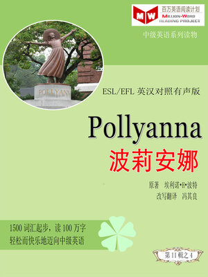 cover image of Pollyanna 波莉安娜(ESL/EFL英汉对照有声版)